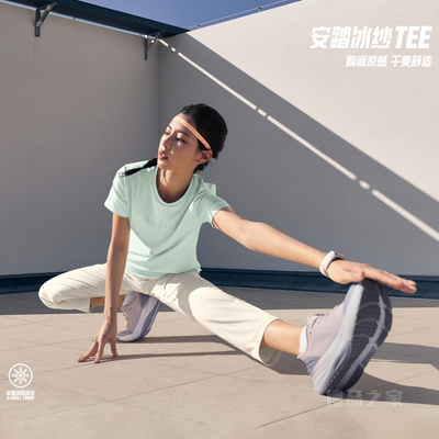 安踏冰纱TEE丨训练女子短袖针织衫