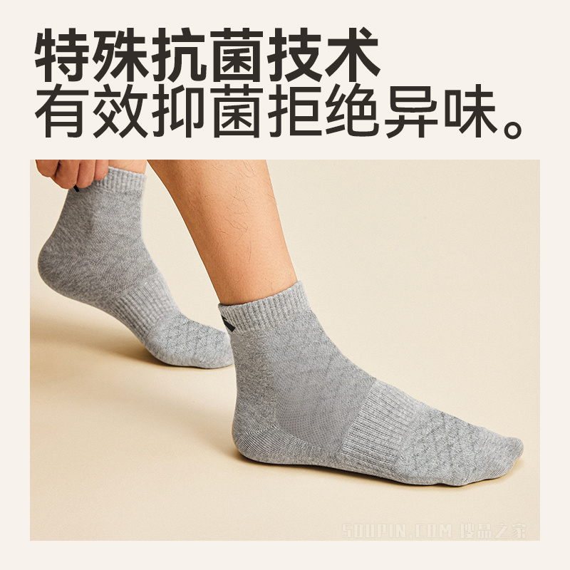 安踏基础生活男女同款平板中袜四双装