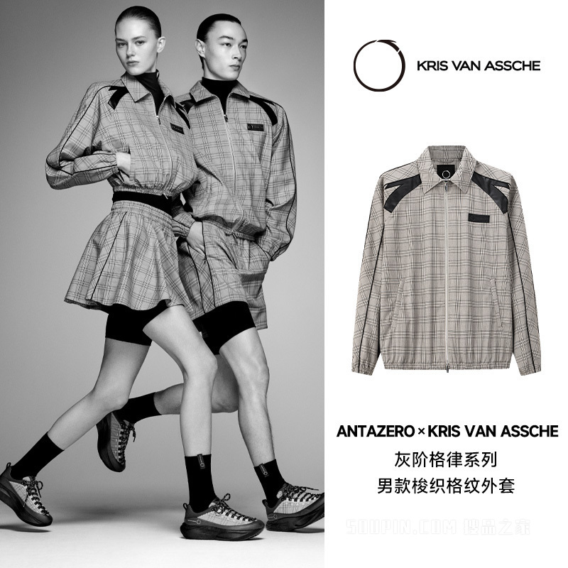 ANTAZERO x KRIS|联名灰阶格律系列男女同款休闲上衣