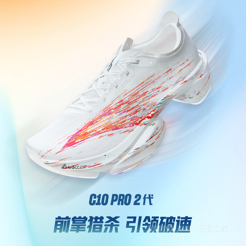 安踏跑步系列C10PRO2女子氮科技跑鞋