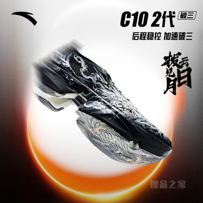 安踏跑步系列C10 Balance男子氮科技跑鞋