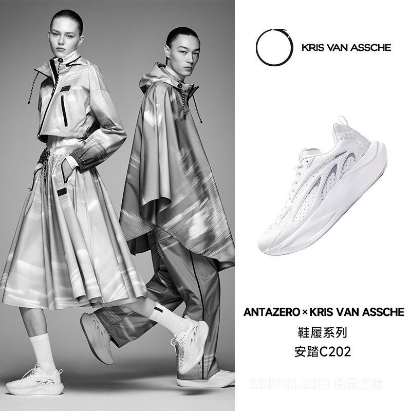 ANTAZERO x KRIS|联名C202女款鞋