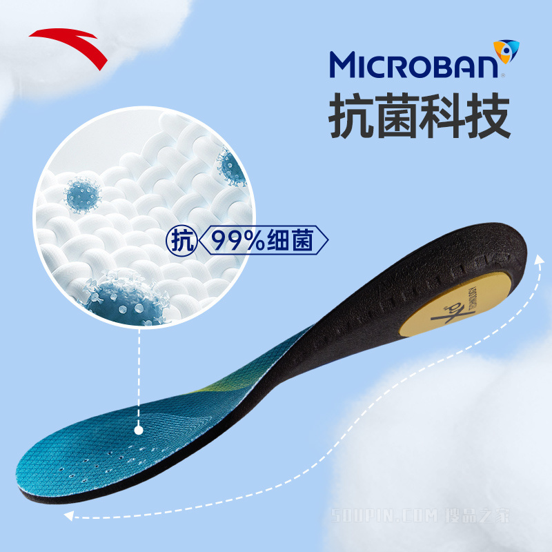 安踏小云朵男子抗菌高弹减震篮球鞋垫